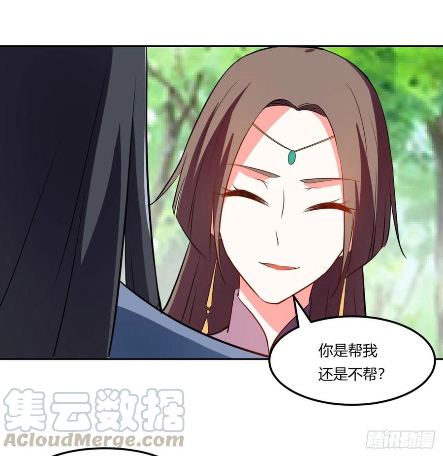 《道魔——炼气练了三千年外传》06回-赤血炼魂阵！ 第9页