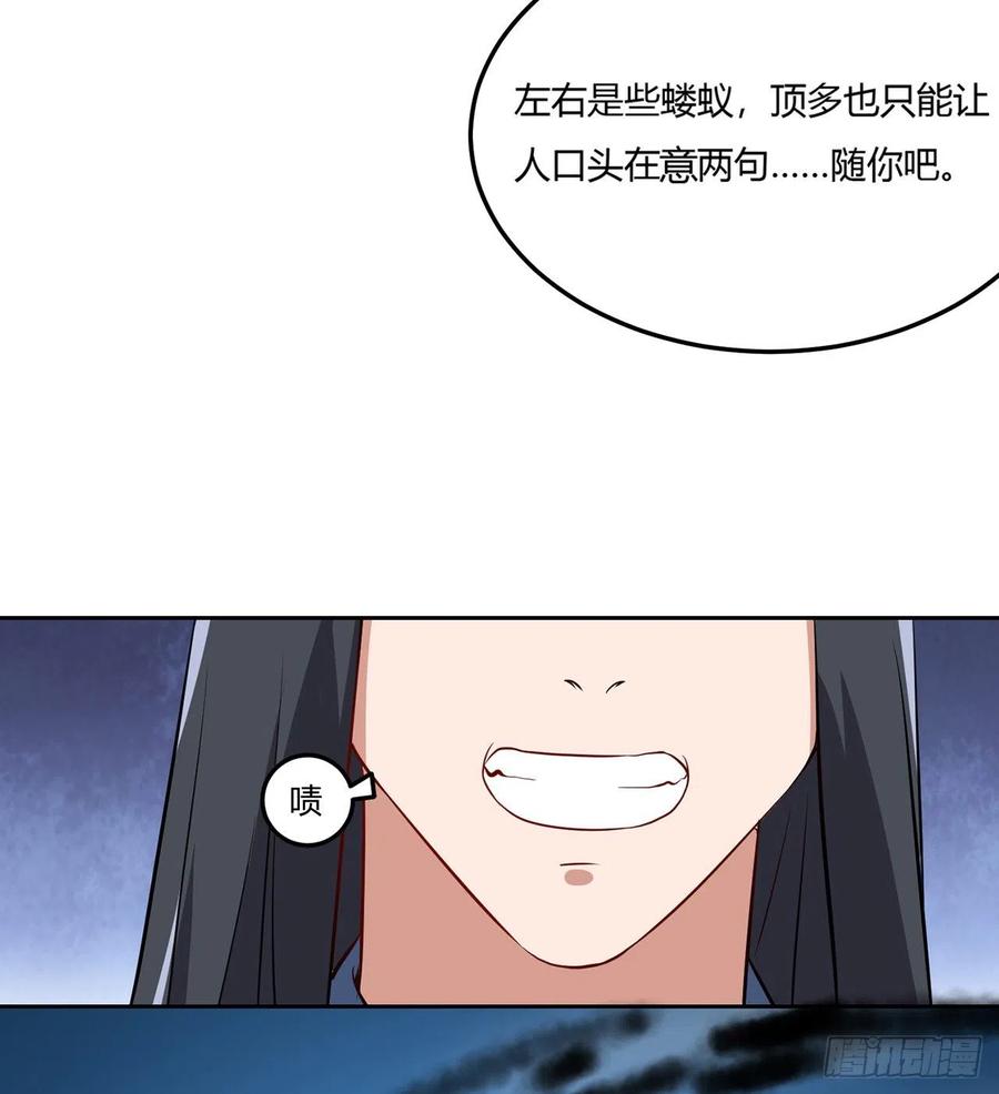 《道魔——炼气练了三千年外传》07回-赶紧加班去吧！ 第19页