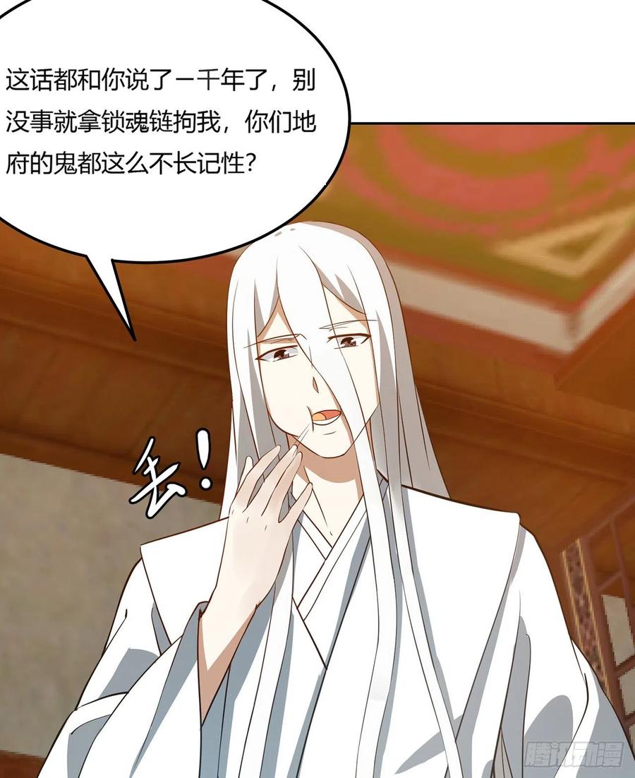 《道魔——炼气练了三千年外传》07回-赶紧加班去吧！ 第39页