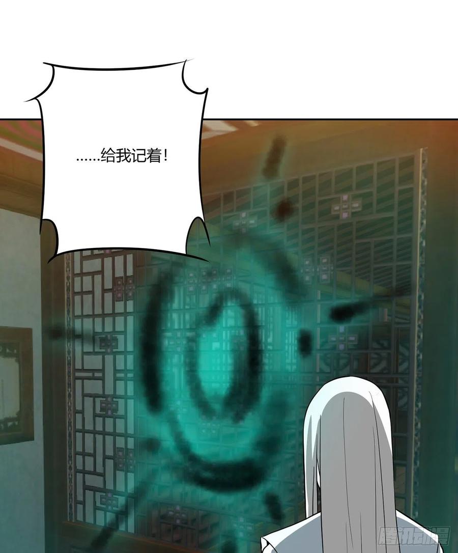 《道魔——炼气练了三千年外传》07回-赶紧加班去吧！ 第60页