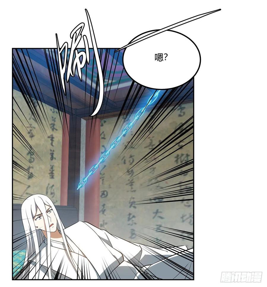 《道魔——炼气练了三千年外传》07回-赶紧加班去吧！ 第32页