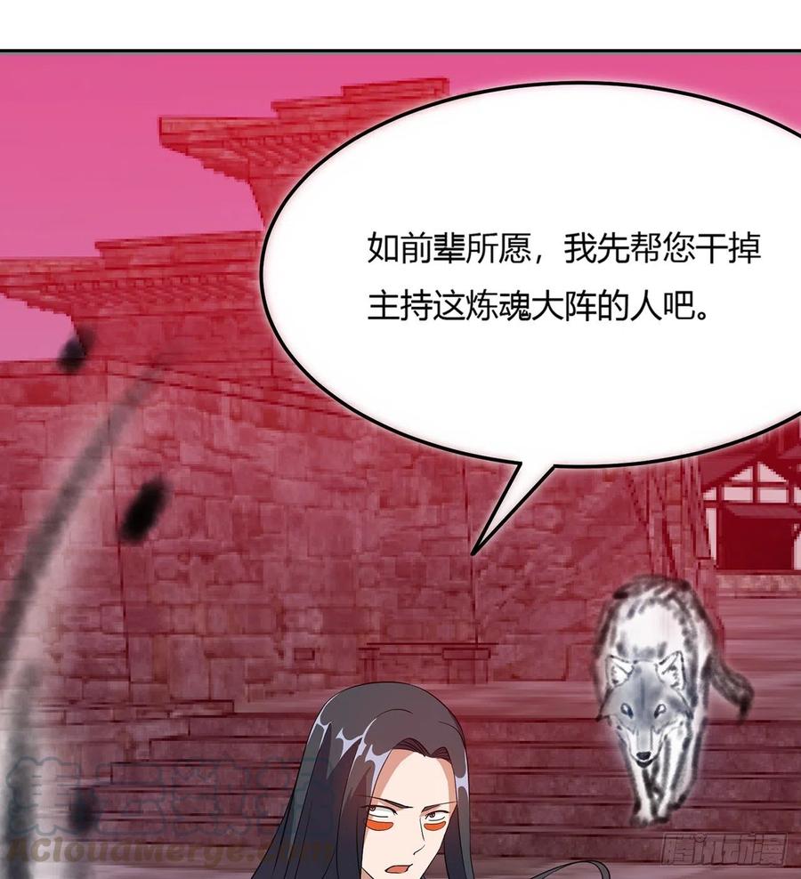 《道魔——炼气练了三千年外传》07回-赶紧加班去吧！ 第25页
