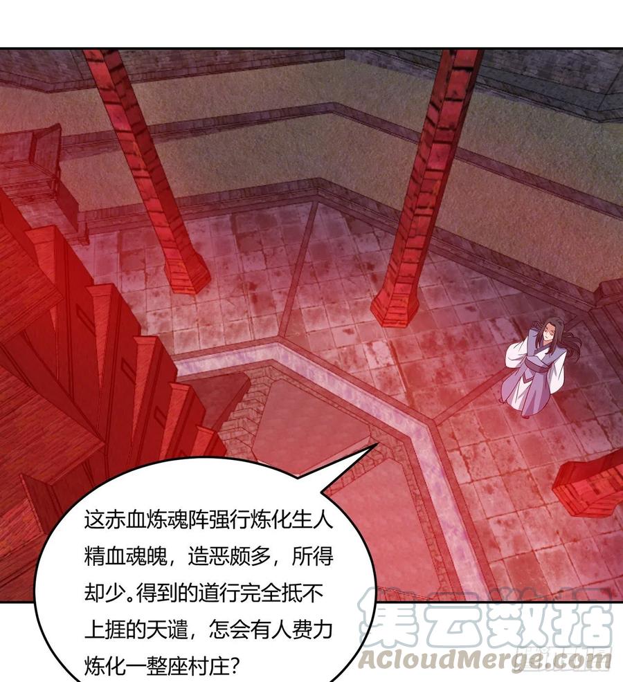 《道魔——炼气练了三千年外传》07回-赶紧加班去吧！ 第1页
