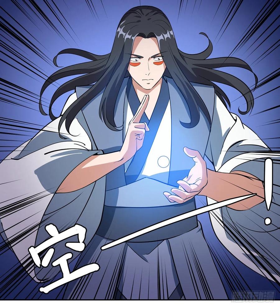 《道魔——炼气练了三千年外传》07回-赶紧加班去吧！ 第8页