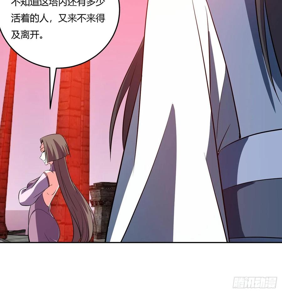 《道魔——炼气练了三千年外传》07回-赶紧加班去吧！ 第16页