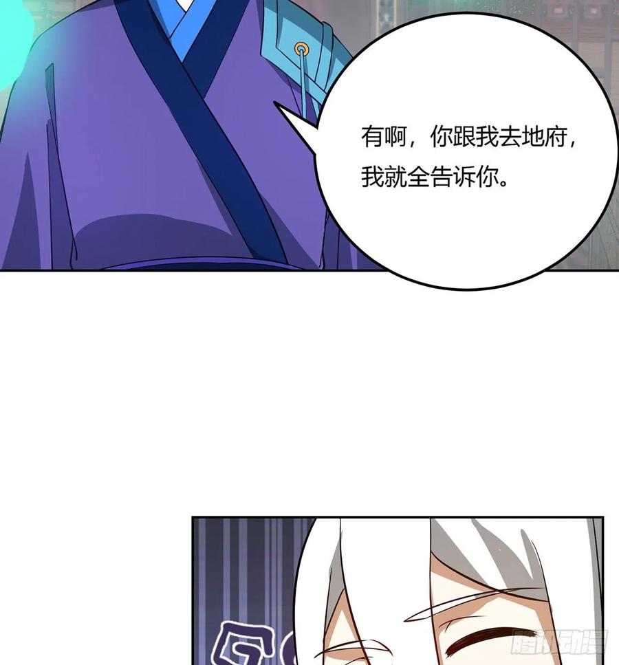 《道魔——炼气练了三千年外传》07回-赶紧加班去吧！ 第55页