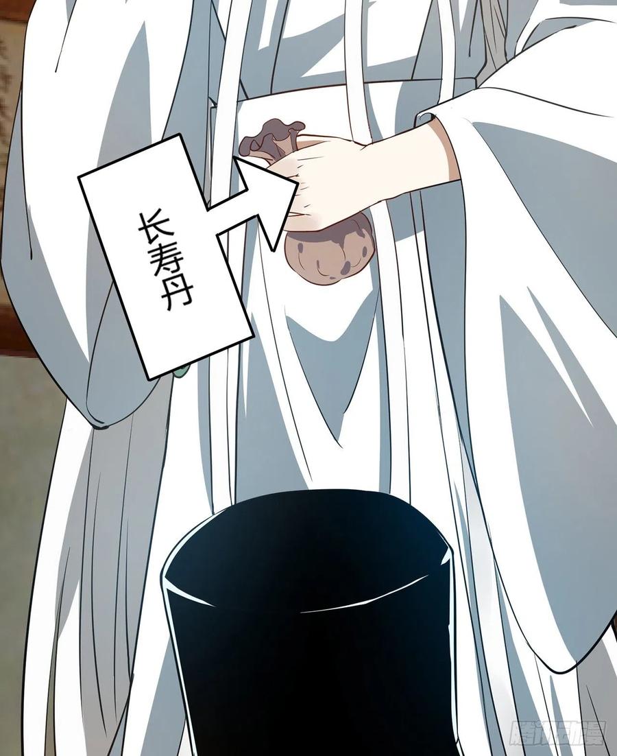 《道魔——炼气练了三千年外传》07回-赶紧加班去吧！ 第40页
