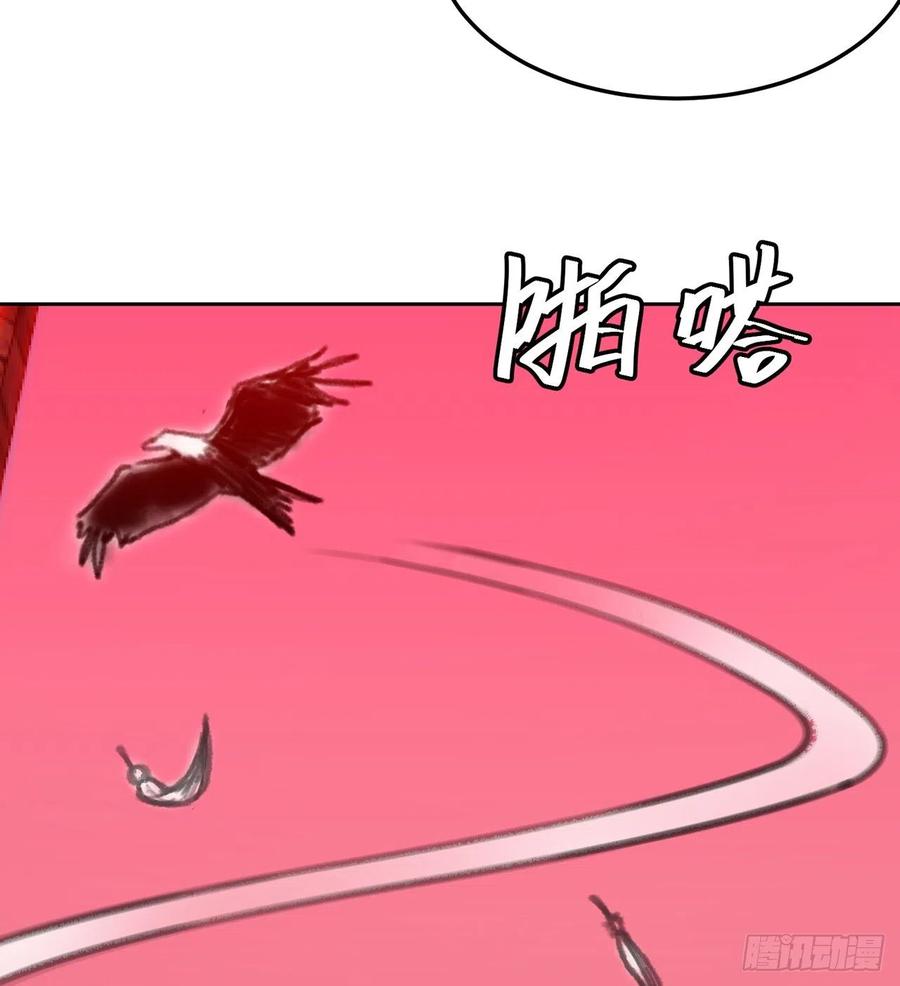 《道魔——炼气练了三千年外传》07回-赶紧加班去吧！ 第23页