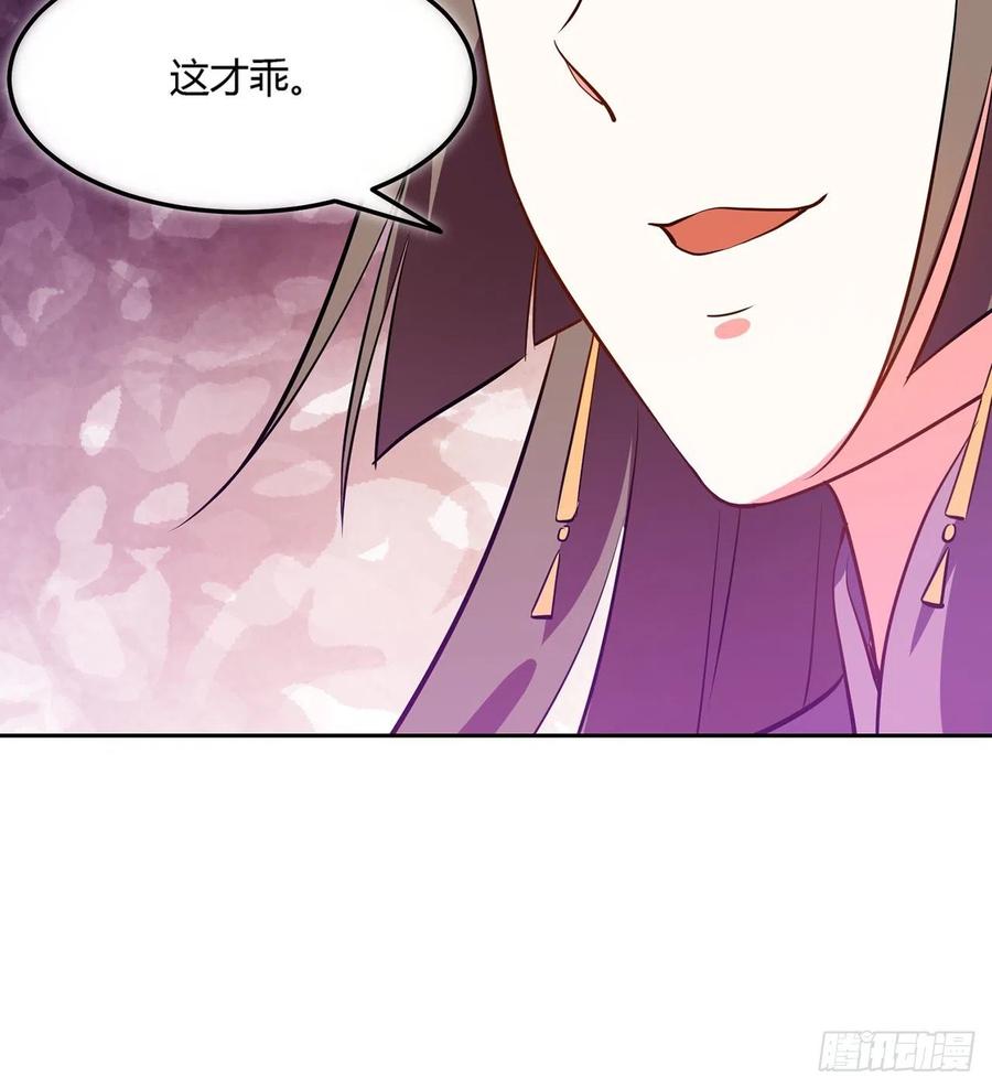 《道魔——炼气练了三千年外传》07回-赶紧加班去吧！ 第28页