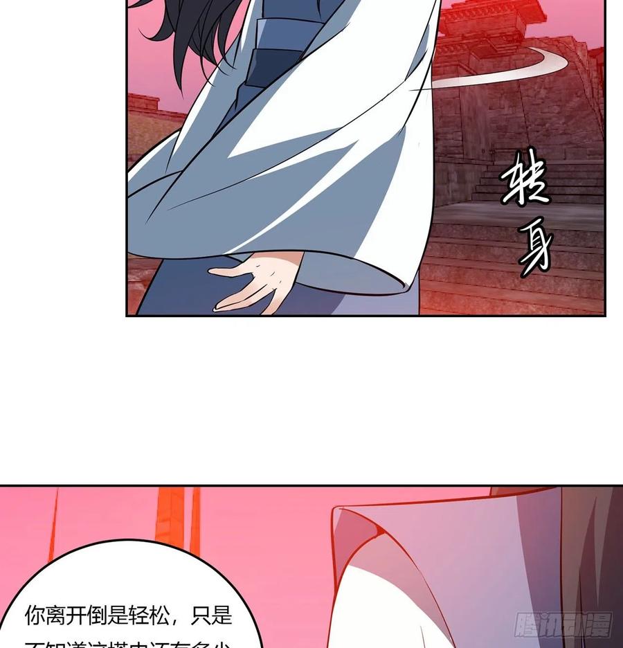 《道魔——炼气练了三千年外传》07回-赶紧加班去吧！ 第15页