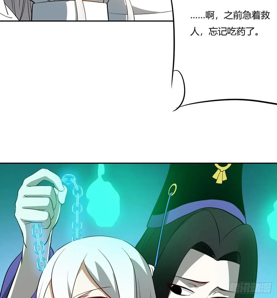 《道魔——炼气练了三千年外传》07回-赶紧加班去吧！ 第34页