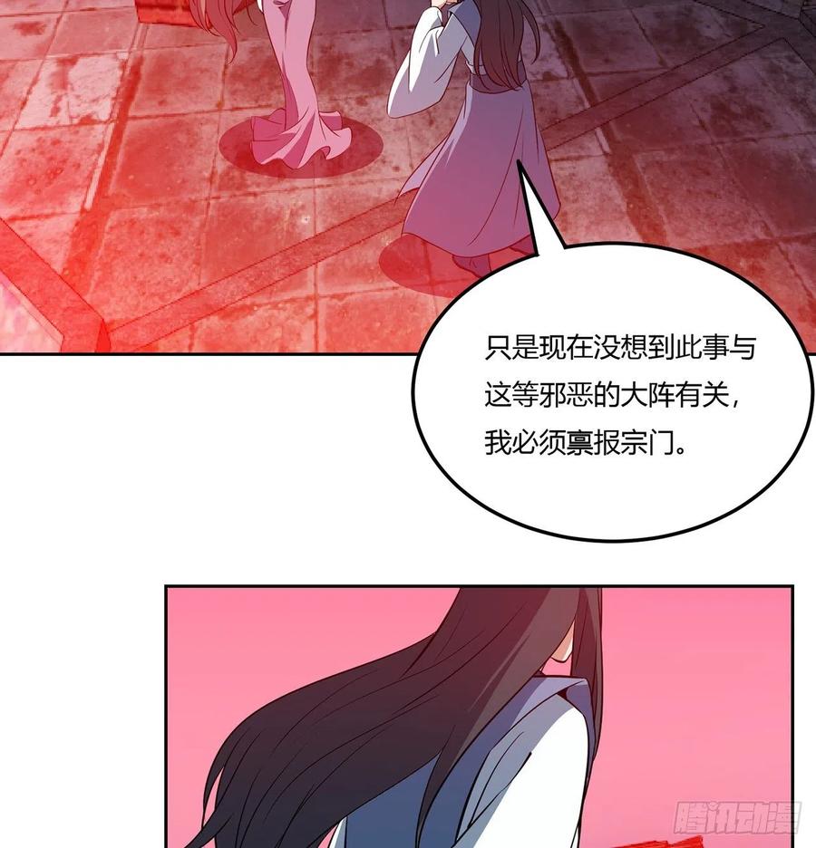 《道魔——炼气练了三千年外传》07回-赶紧加班去吧！ 第14页