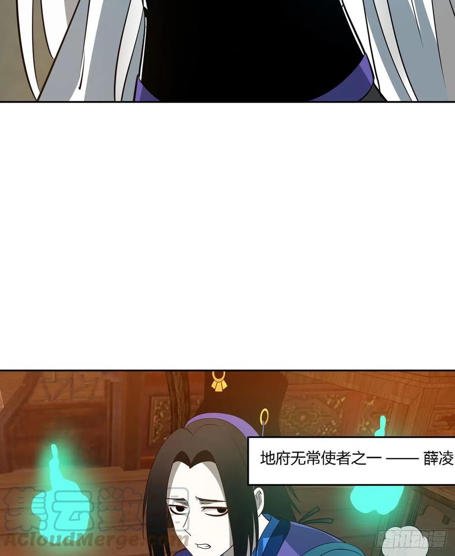 《道魔——炼气练了三千年外传》07回-赶紧加班去吧！ 第41页