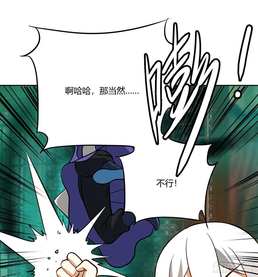 《道魔——炼气练了三千年外传》07回-赶紧加班去吧！ 第58页