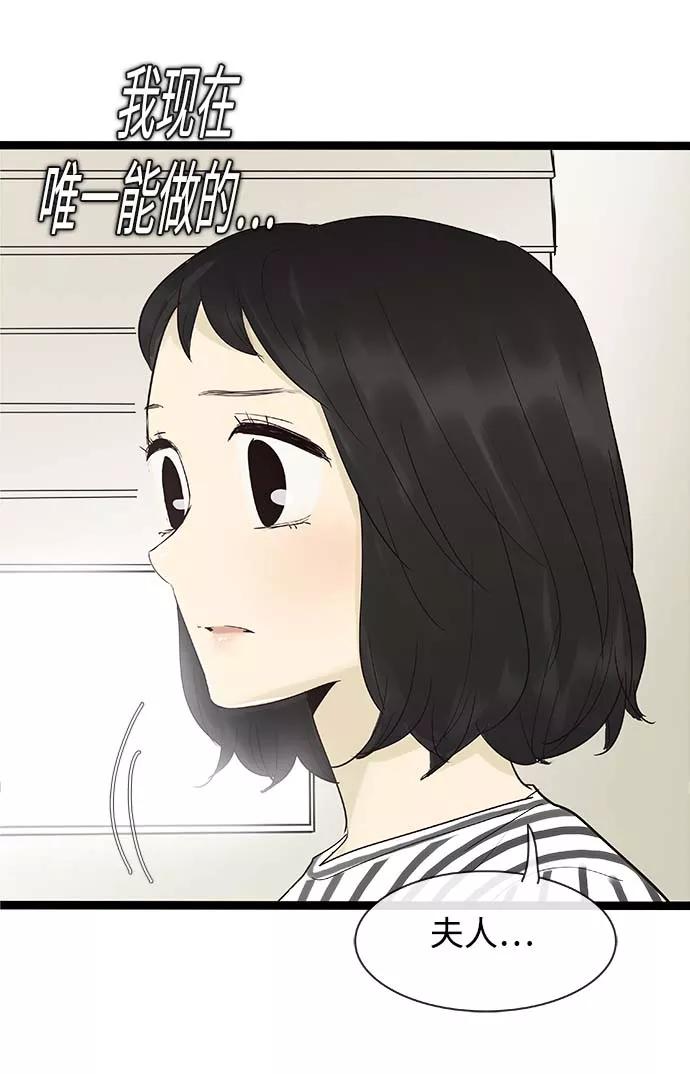 《先热情地清扫吧》第103话 第30页