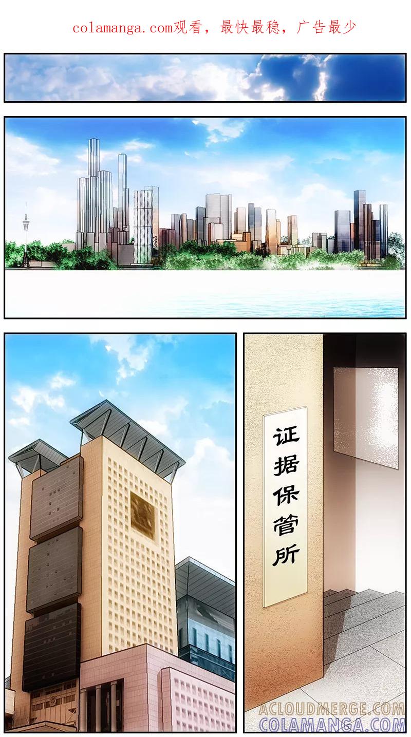 《阴阳边境》第18话 第1页