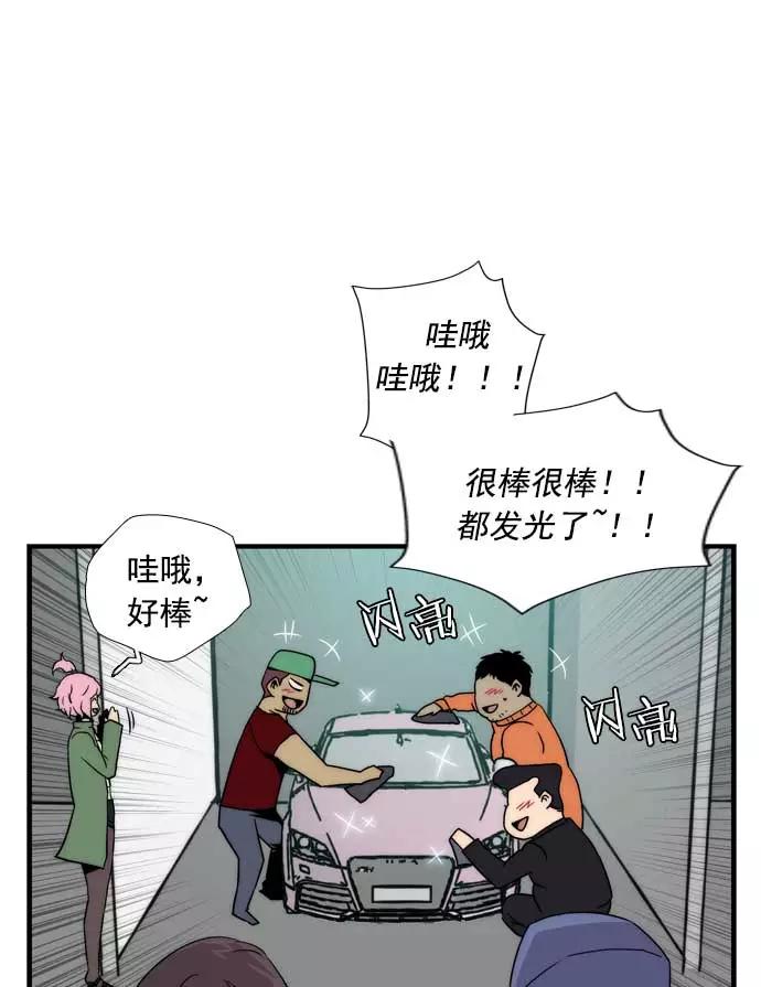 《午夜狂飙》第19话 第134页