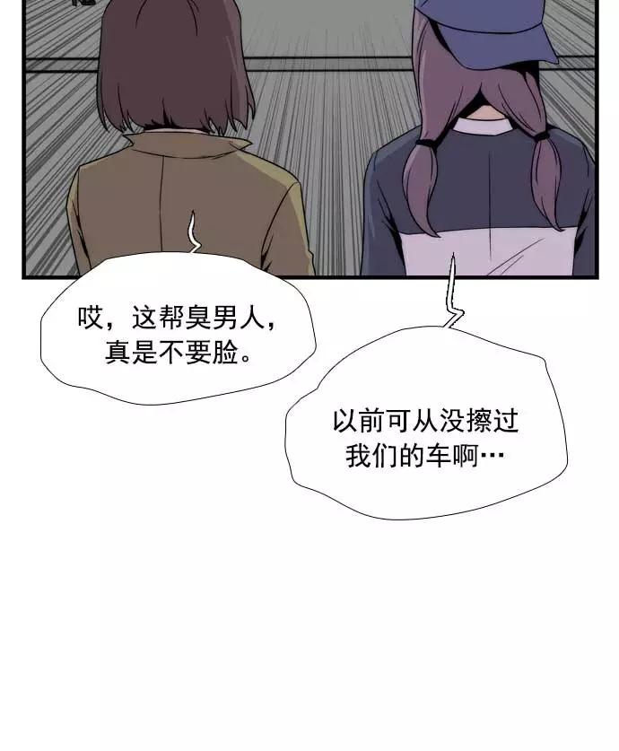 《午夜狂飙》第19话 第135页