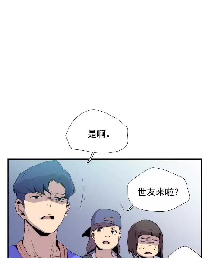 《午夜狂飙》第19话 第136页