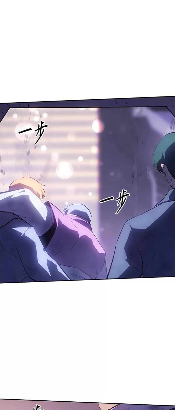 《7FATES： CHAKHO》第23集 第3页