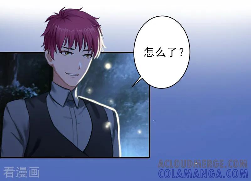 《霸道顾少，请温柔》第26话 我们终究有缘无分 第11页