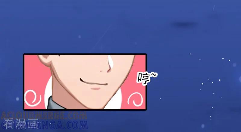《霸道顾少，请温柔》第26话 我们终究有缘无分 第13页