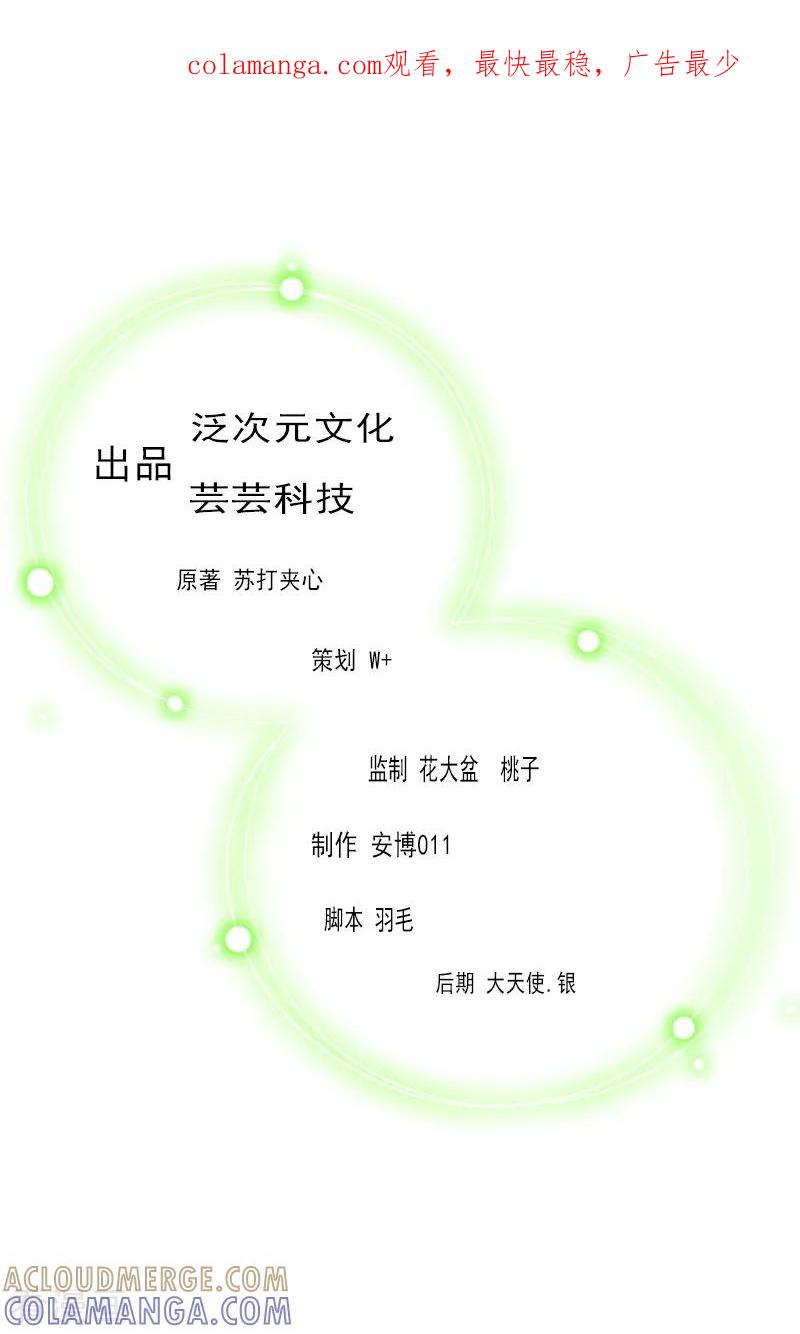 《霸道顾少，请温柔》第26话 我们终究有缘无分 第1页
