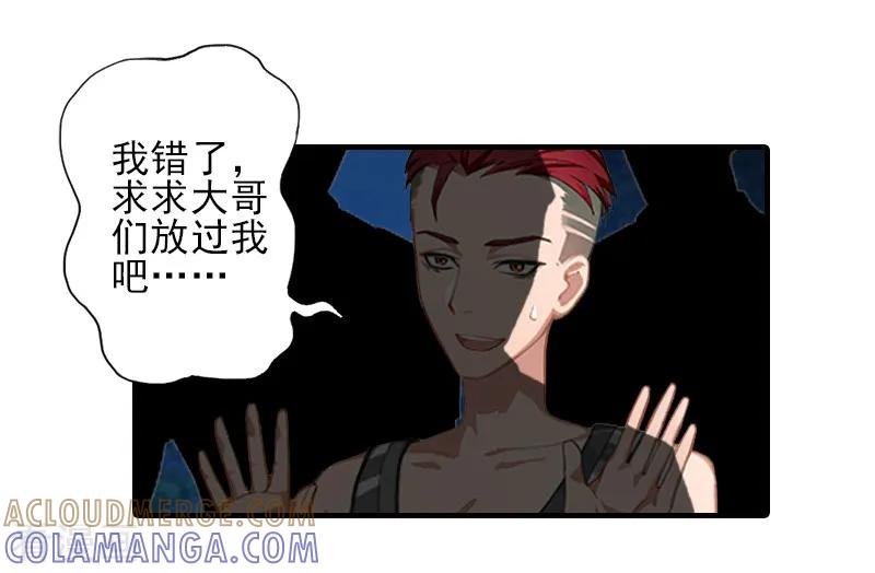 《霸道顾少，请温柔》第26话 我们终究有缘无分 第9页
