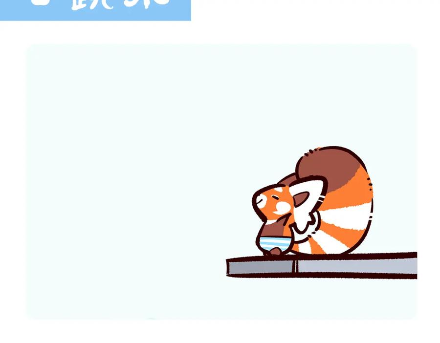 《胖达x胖达》第263话 第8页