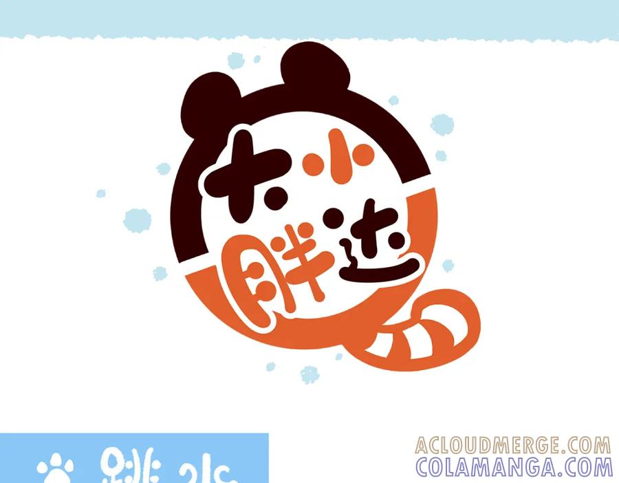 《胖达x胖达》第263话 第7页