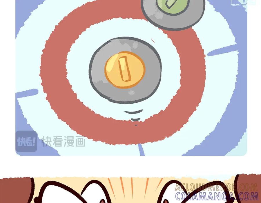 《胖达x胖达》第263话 第5页
