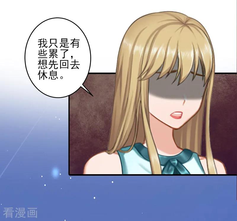 《霸道顾少，请温柔》第27话 办公地点在他对面 第4页