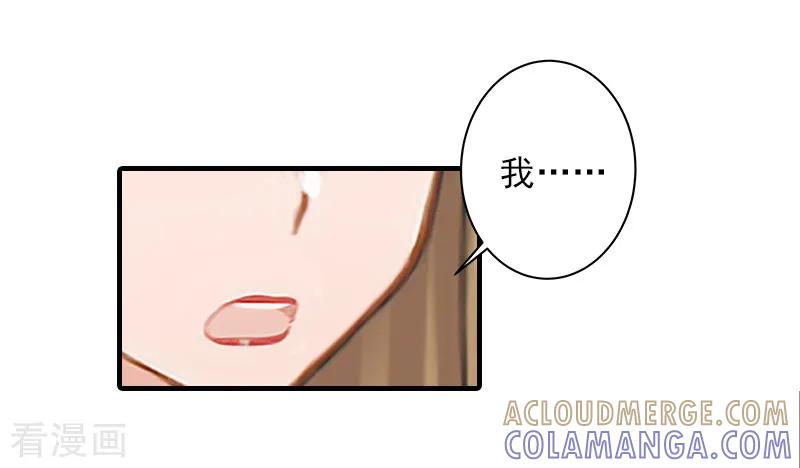 《霸道顾少，请温柔》第27话 办公地点在他对面 第3页