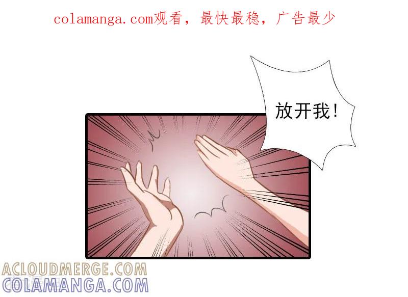 《霸道顾少，请温柔》第27话 办公地点在他对面 第1页