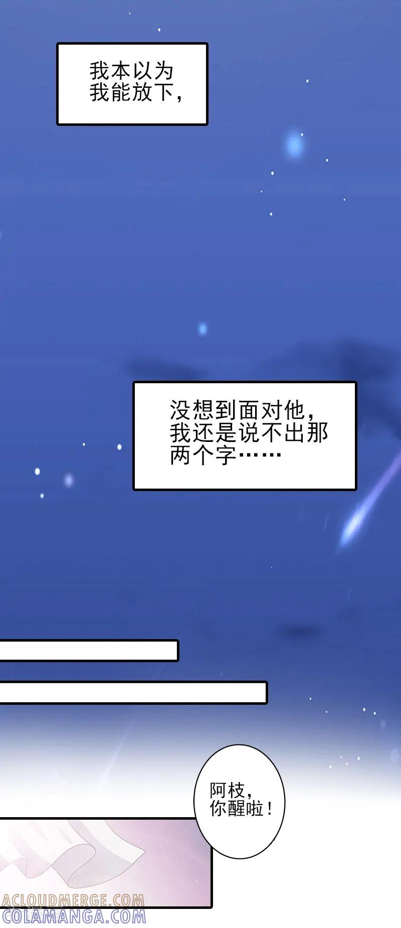 《霸道顾少，请温柔》第27话 办公地点在他对面 第5页
