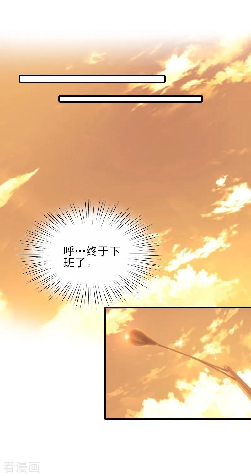 《霸道顾少，请温柔》第28话 借钱 第24页