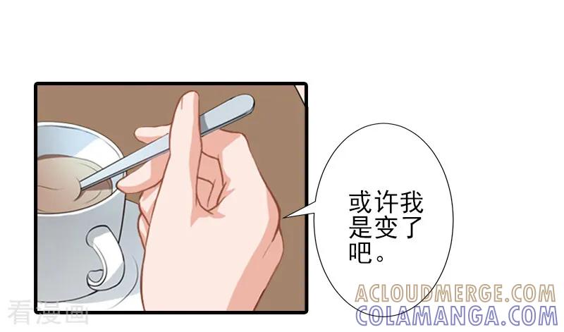 《霸道顾少，请温柔》第28话 借钱 第13页