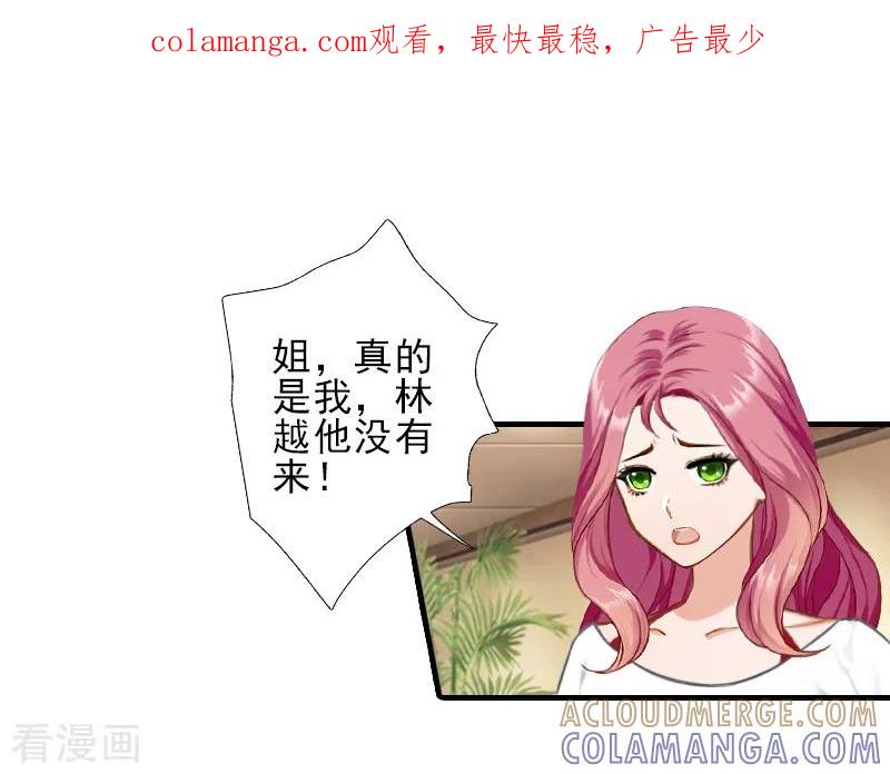 《霸道顾少，请温柔》第28话 借钱 第1页