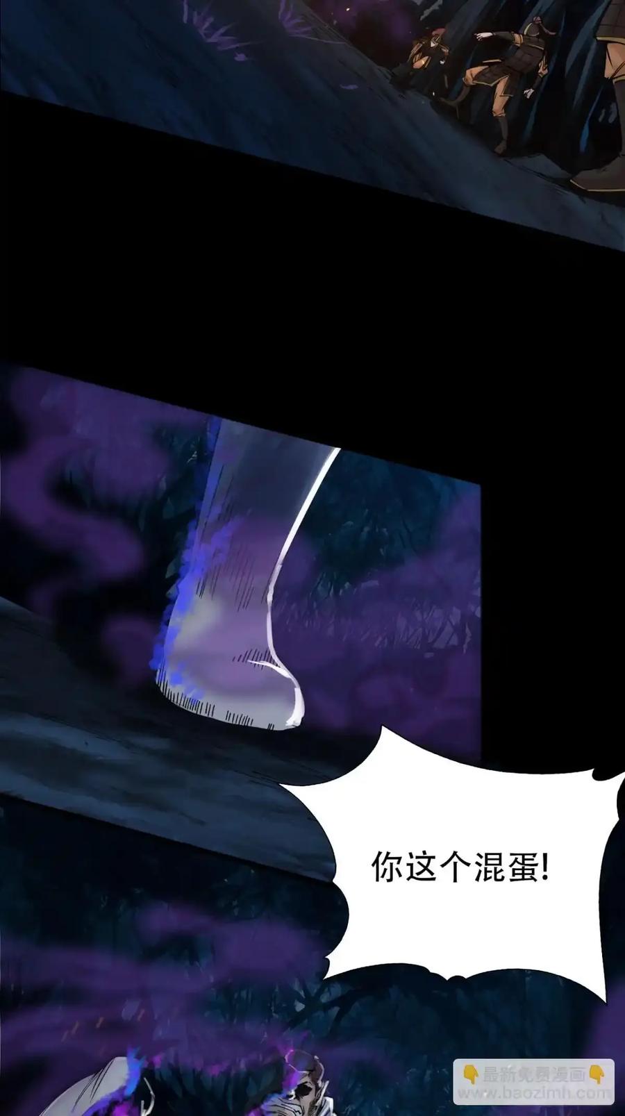 《永生不死》第三十五话 第54页
