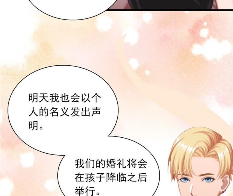 《闪婚密爱：墨少的心尖宠》一家人 第30页