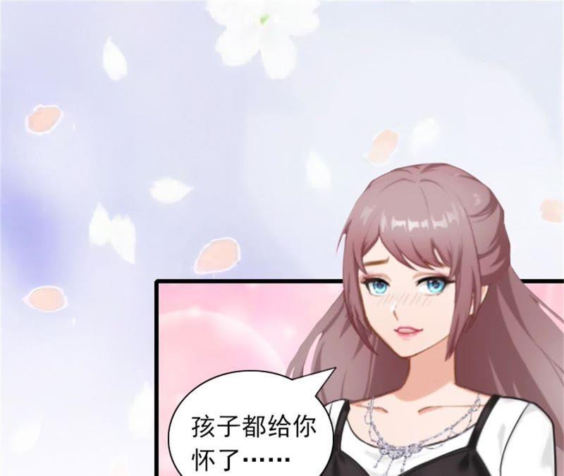 《闪婚密爱：墨少的心尖宠》一家人 第47页