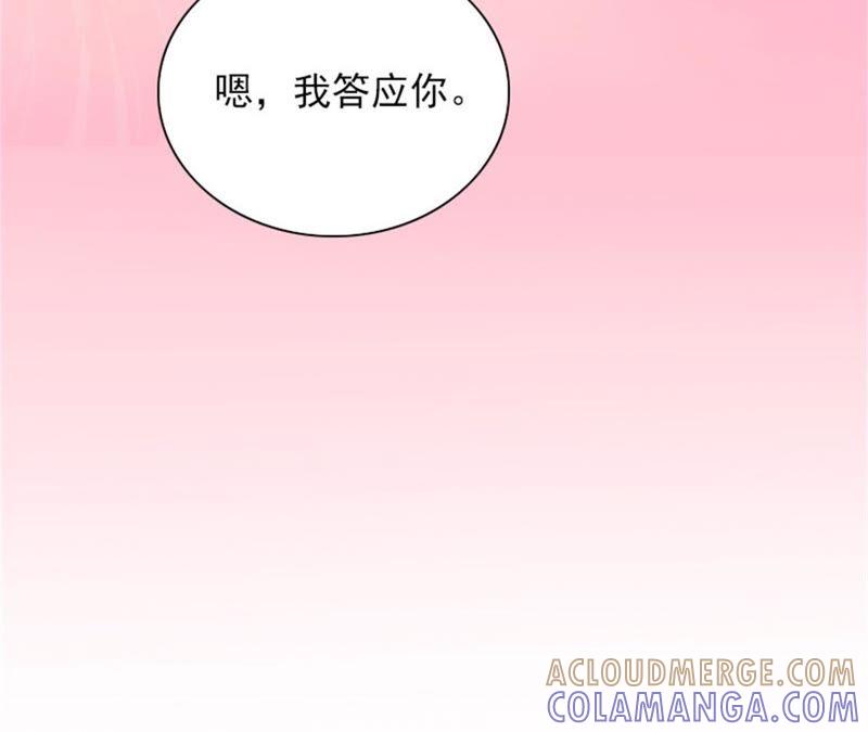 《闪婚密爱：墨少的心尖宠》一家人 第55页