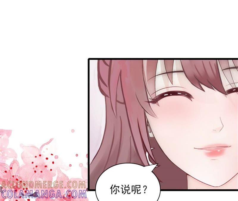 《闪婚密爱：墨少的心尖宠》一家人 第49页