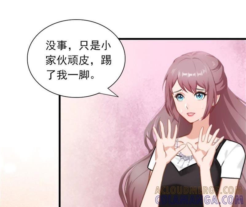 《闪婚密爱：墨少的心尖宠》一家人 第10页
