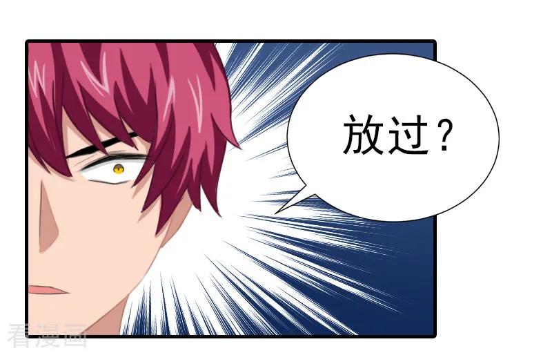 《霸道顾少，请温柔》第29话 或许我们真的不能在一起 第8页