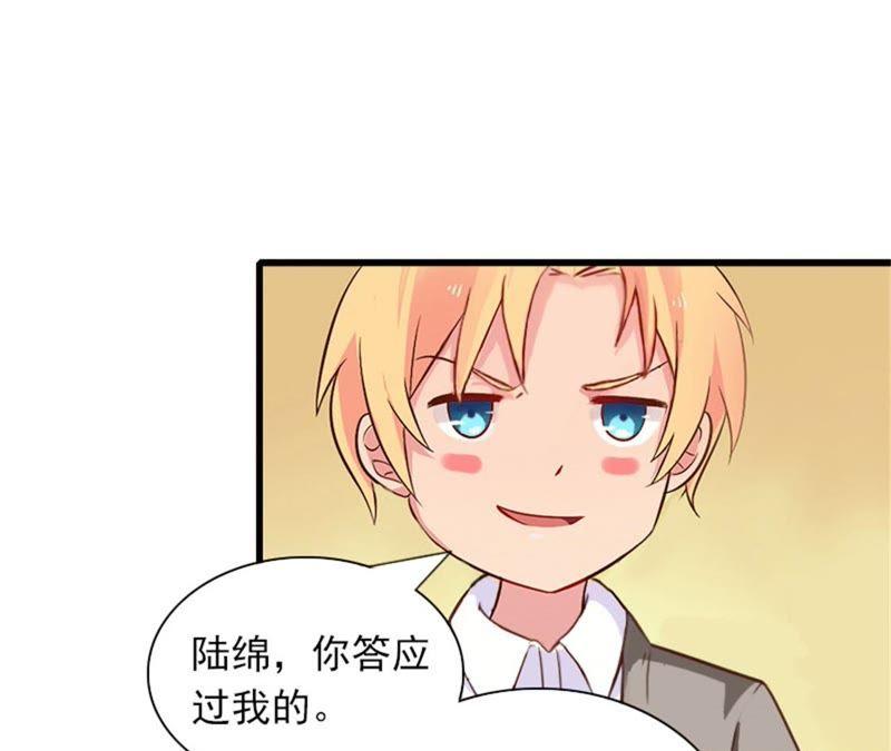 《闪婚密爱：墨少的心尖宠》一家人 第32页