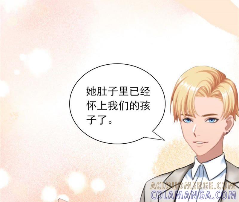 《闪婚密爱：墨少的心尖宠》一家人 第13页