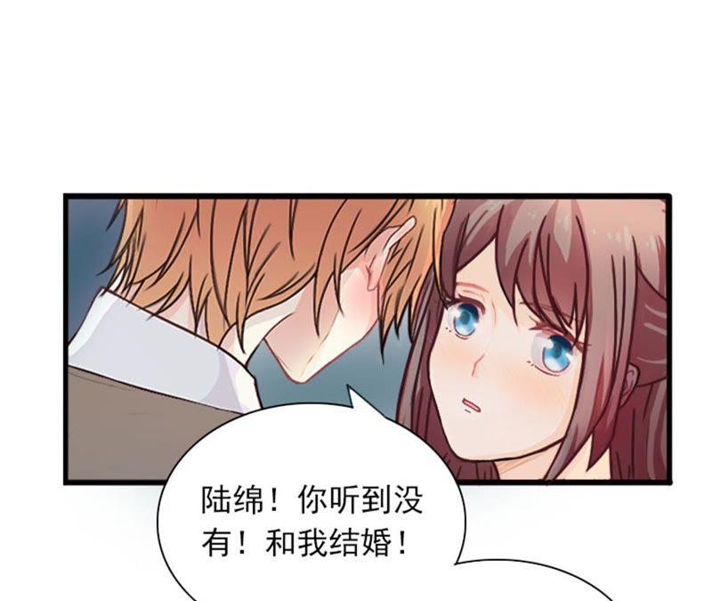 《闪婚密爱：墨少的心尖宠》一家人 第35页