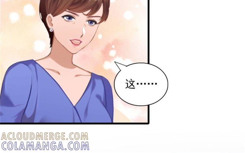 《闪婚密爱：墨少的心尖宠》一家人 第16页