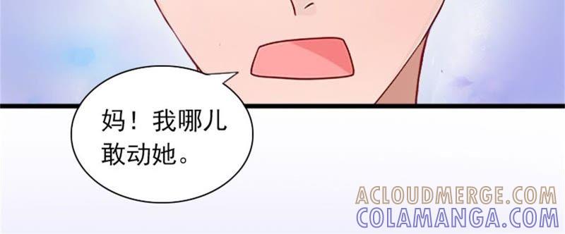 《闪婚密爱：墨少的心尖宠》一家人 第43页